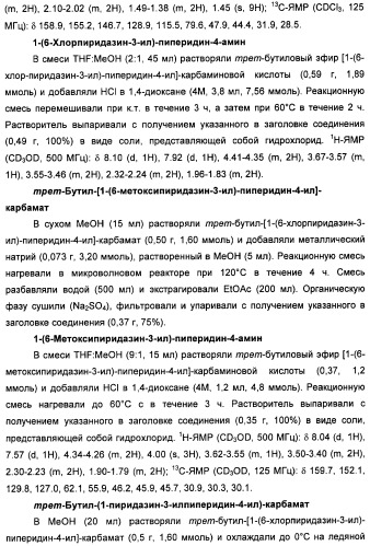 Неанилиновые производные изотиазол-3(2н)-он-1,1-диоксидов как модуляторы печеночных х-рецепторов (патент 2415135)