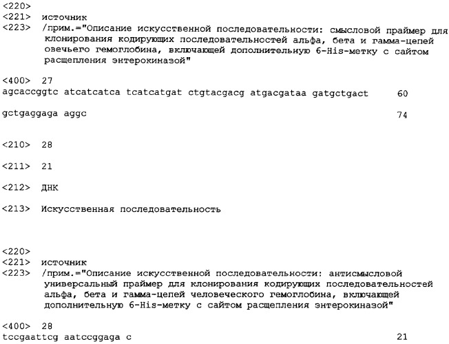 Композиции, содержащие фетальный гемоглобин и бактериальный эндотоксин и, необязательно, дополнительные компоненты печени плода (патент 2366449)