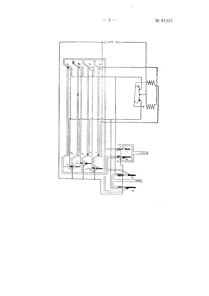 Устройство для измерения объемов газа (патент 81325)
