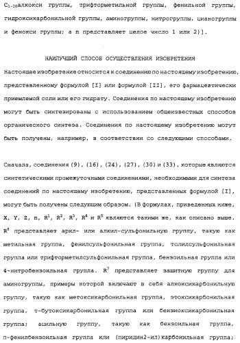 Сложноэфирное производное 2-амино-бицикло[3.1.0]гексан-2,6-дикарбоновой кислоты, обладающее свойствами антагониста метаботропных глутаматных рецепторов ii группы (патент 2349580)