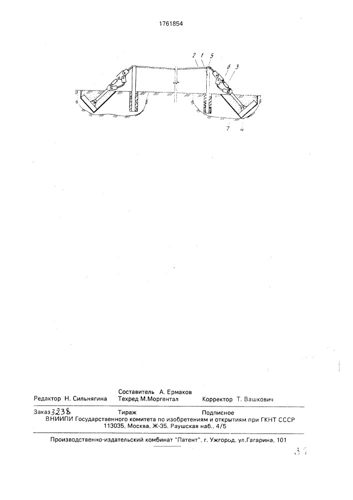 Канатный барьер для задержания транспортного средства (патент 1761854)