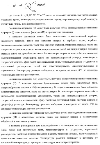 9-замещенное производное 8-оксоаденина и лекарственное средство (патент 2397171)