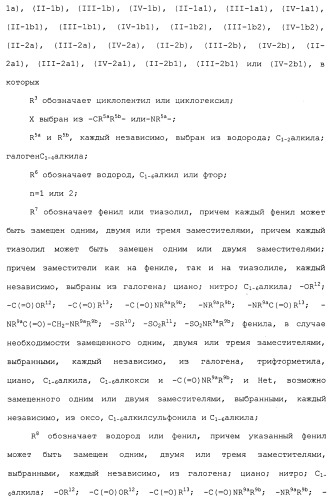 Макроциклические индолы в качестве ингибиторов вируса гепатита с (патент 2486190)