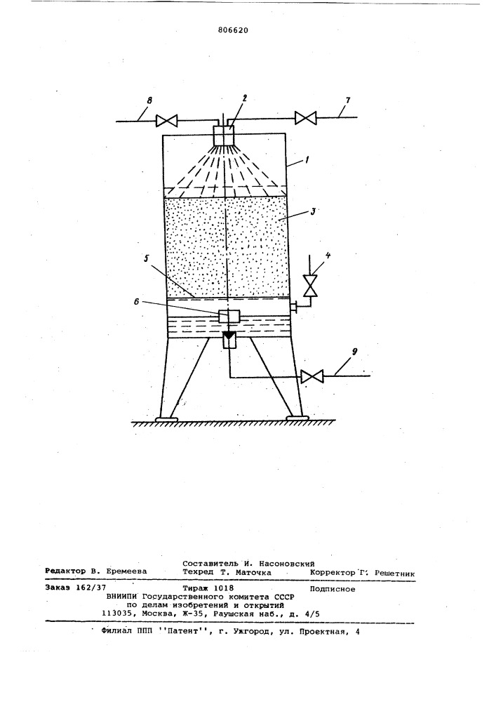 Способ очистки воды от железаи растворенных газов (патент 806620)