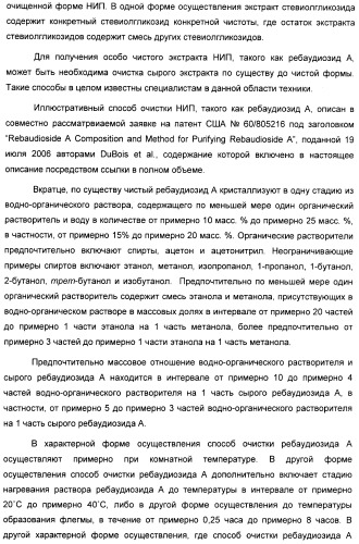 Композиция интенсивного подсластителя с фитостерином и подслащенные ею композиции (патент 2417033)