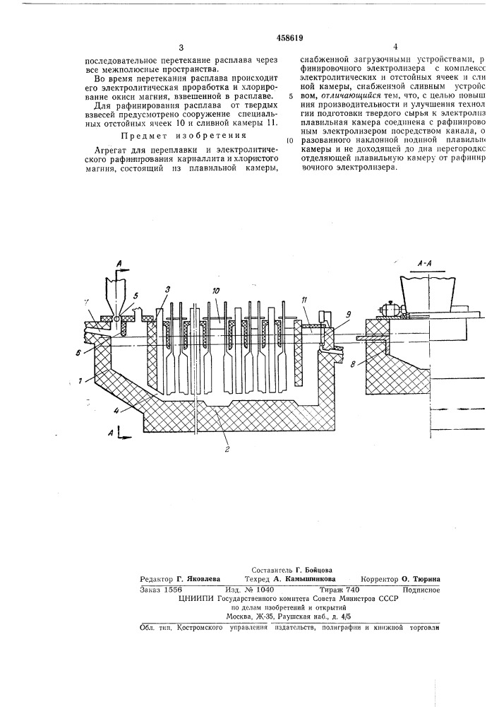 Агрегат для переплавки и электролитического рафинирования карналлита и хлористого магния (патент 458619)