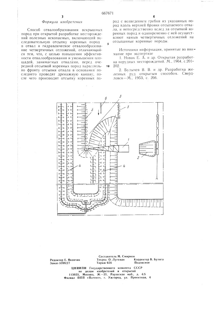Способ отвалообразования вскрышных пород (патент 667671)