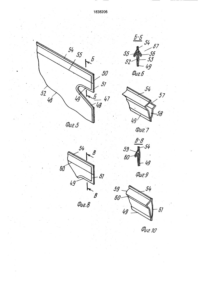 Гибкий мешочек и способ его изготовления (патент 1838206)