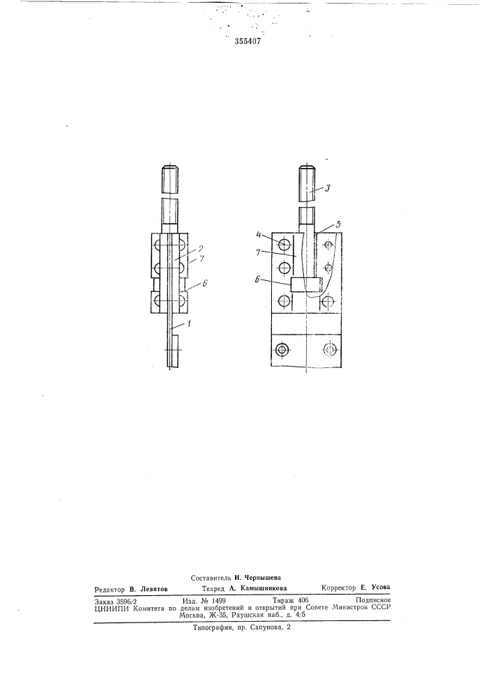 Патент ссср  355407 (патент 355407)
