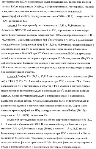 Ненуклеозидные ингибиторы обратной транскриптазы (патент 2389719)