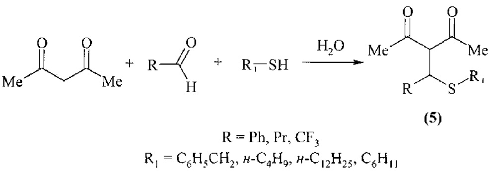 Способ получения 3-сульфанилметилпроизводных 2,4-пентандиона, обладающих противогрибковой активностью в отношении trichophyton terrestere (патент 2654851)
