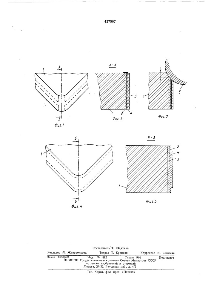 Устройство для измерения следа износа инструмента при механической обработкедеталей12 (патент 427507)