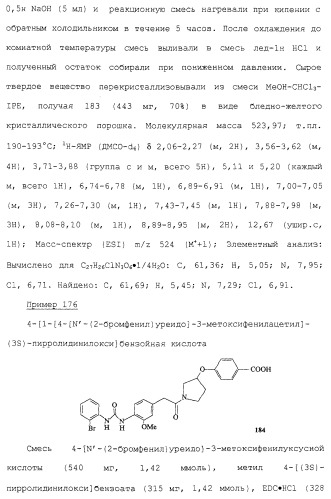 Соединения ингибиторы vla-4 (патент 2264386)