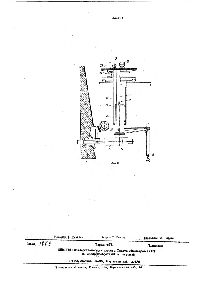 Мостовой хордовый грузоподъемный кран (патент 333121)