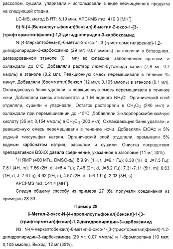 Производные 2-пиридона в качестве ингибиторов нейтрофильной эластазы (патент 2328486)