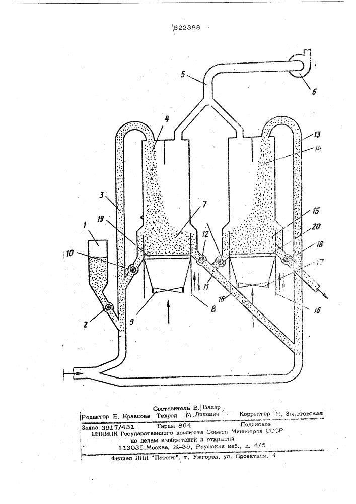 Способ руциркуляционной сушки термочувствительных материалов (патент 522388)