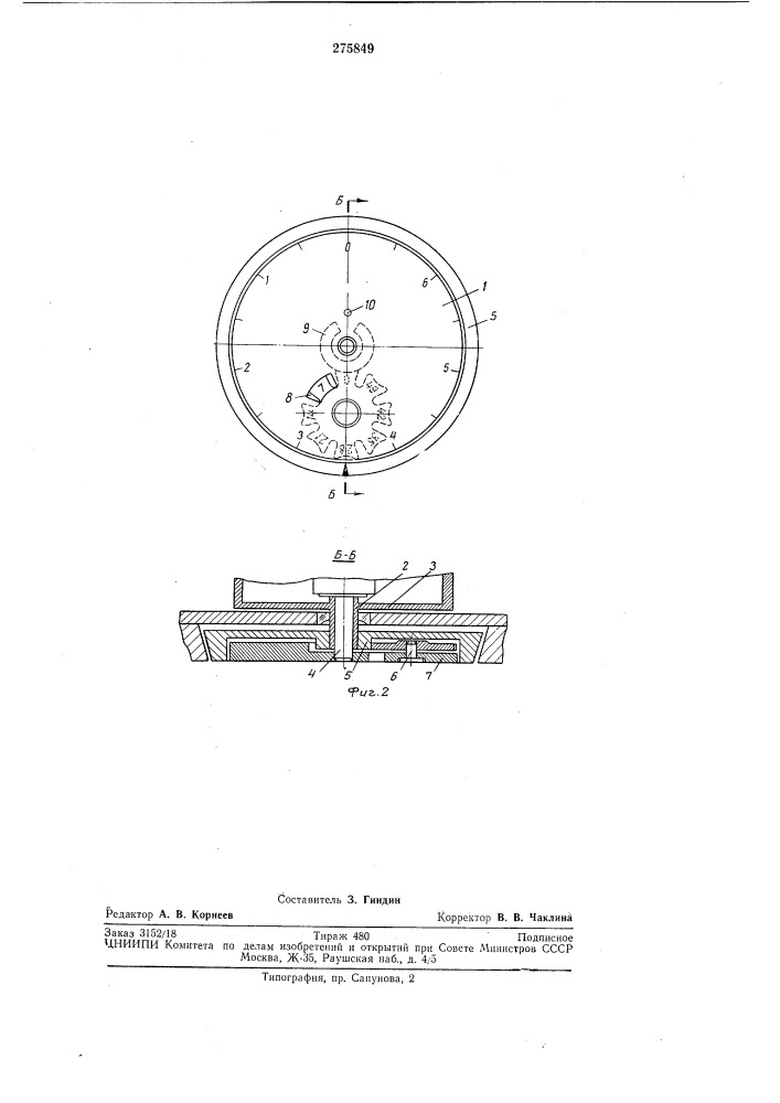Указатель степени заводки пружины в часах с автоподзаводом (патент 275849)