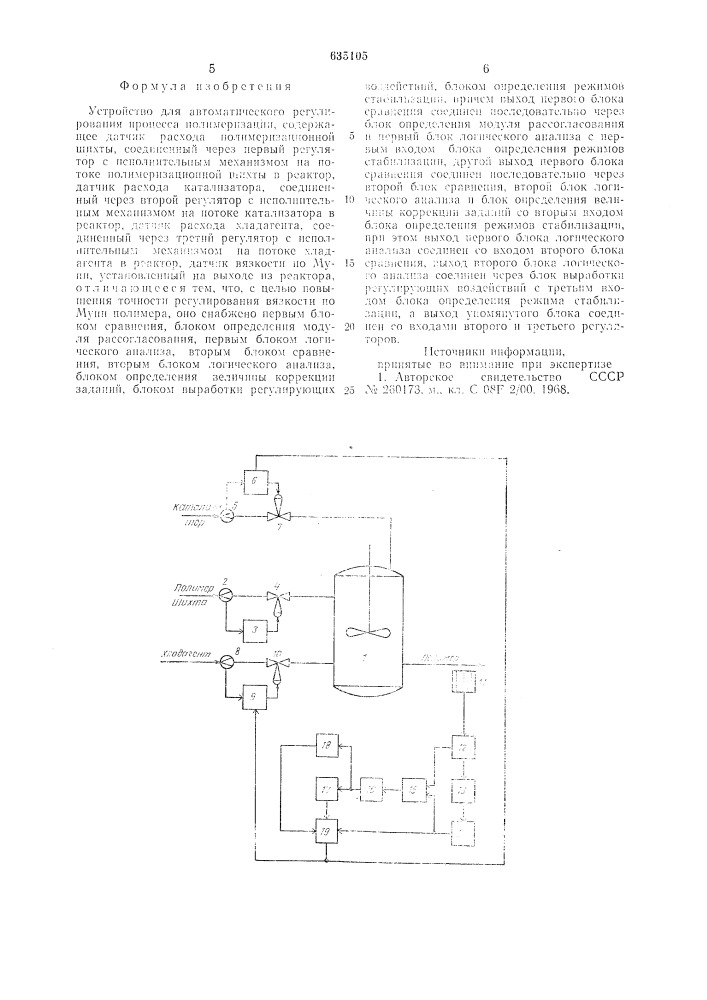Устройство для автоматического регулирования процесса полимеризации (патент 635105)