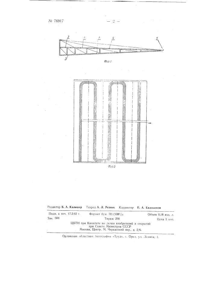 Передвижное оросительное устройство (патент 76917)