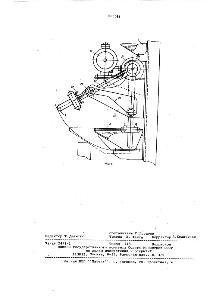 Устройство для кормления телят в помещениях с двухрядным расположением стойл (патент 606568)