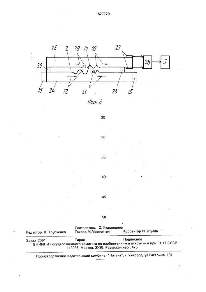 Устройство для передачи информационных импульсов (патент 1827720)