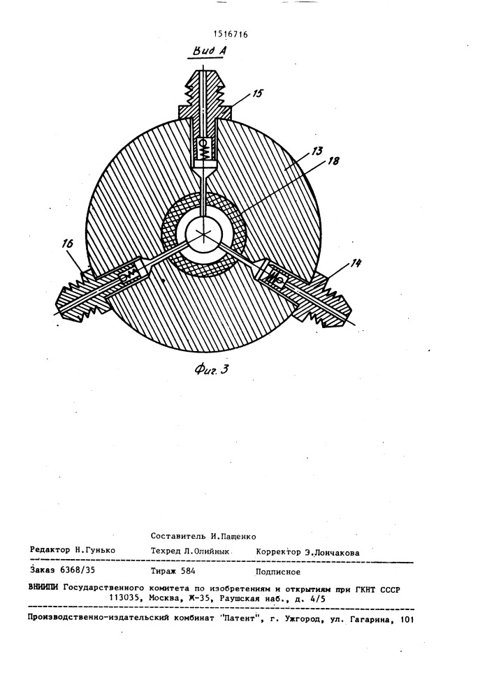 Устройство для повторной смазки турбинок пневмопрядильных машин (патент 1516716)