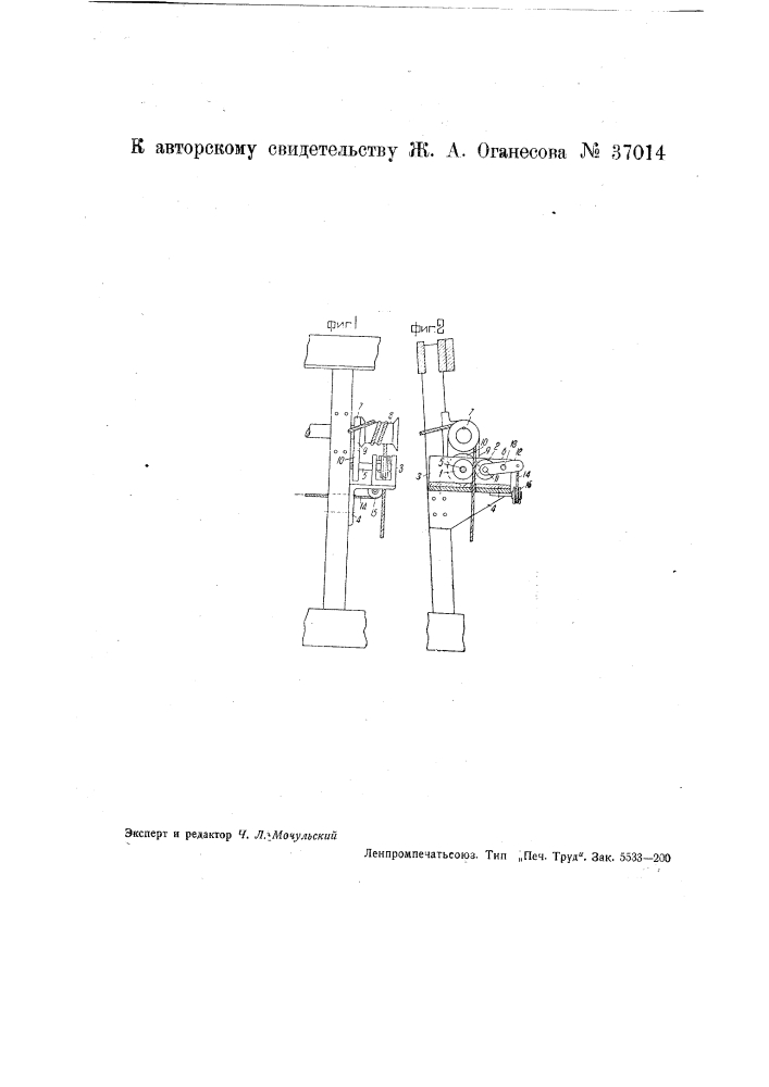 Предохранительная катушка для вращательного бурового станка (патент 37014)