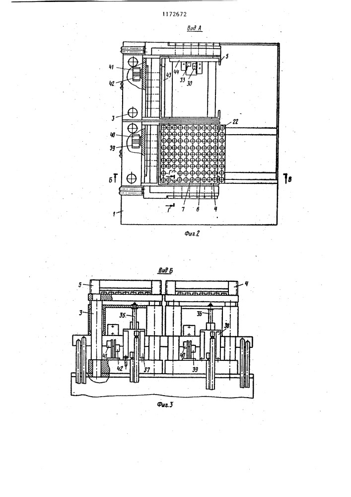 Загрузочно-разгрузочное устройство (патент 1172672)