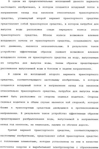 Транспортное средство (варианты) (патент 2333845)