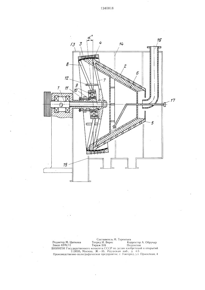 Горизонтальная центрифуга непрерывного действия (патент 1340818)