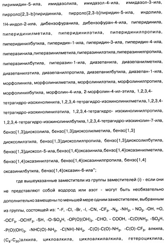 Пиридопиразиновые производные, фармацевтическая композиция и набор на их основе, вышеназванные производные и фармацевтическая композиция в качестве лекарственного средства и средства способа лечения заболеваний и их профилактики (патент 2495038)