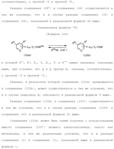 Лекарственное средство (патент 2444362)