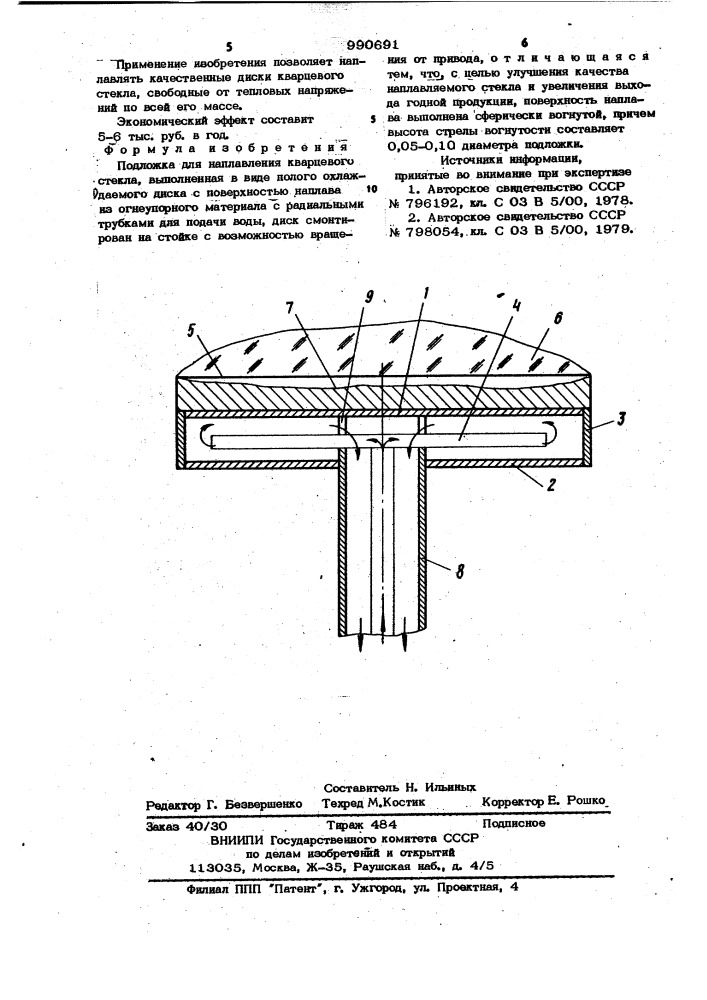 Подложка для наплавления кварцевого стекла (патент 990691)