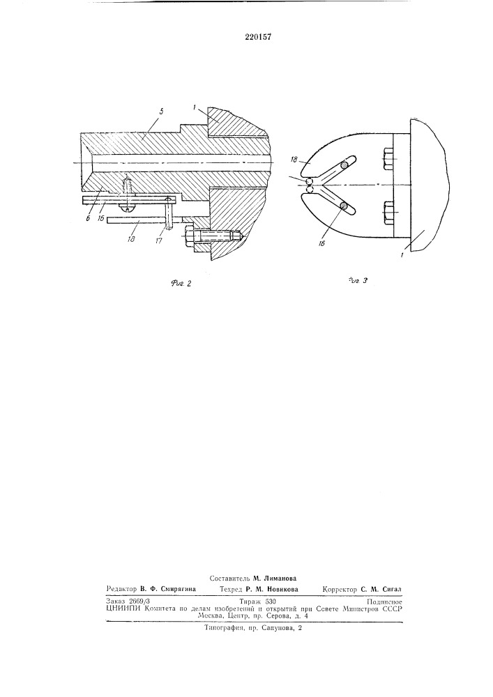 Механизм к автомату смены шпуль ткацкого станка для захвата и закрепления конца уточной нити (патент 220157)