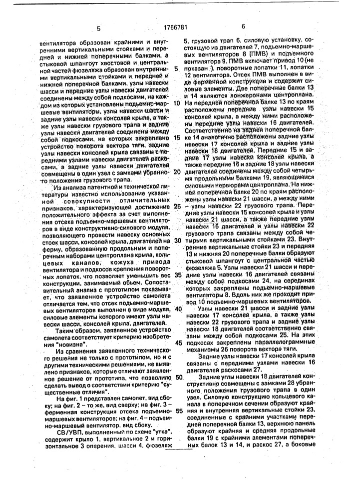 Устройство для получения чугунных отливок с отбеленным рабочим слоем (патент 1766609)