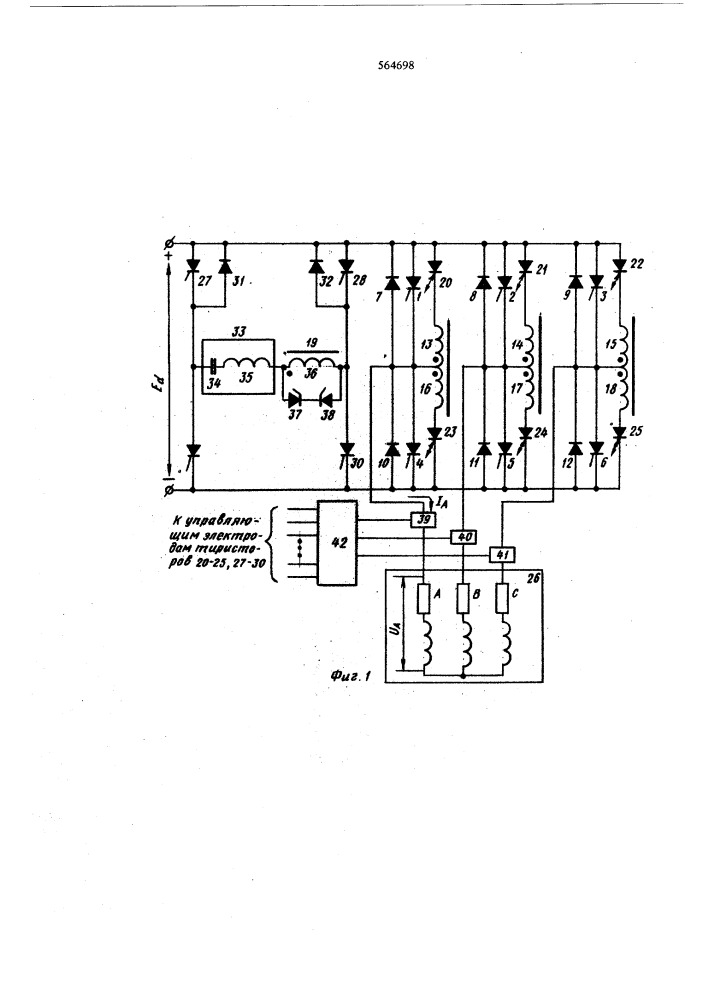 Автономный инвертор напряжения с общим узлом коммутации (патент 564698)
