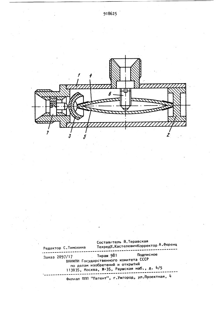 Термоклапан (патент 918625)