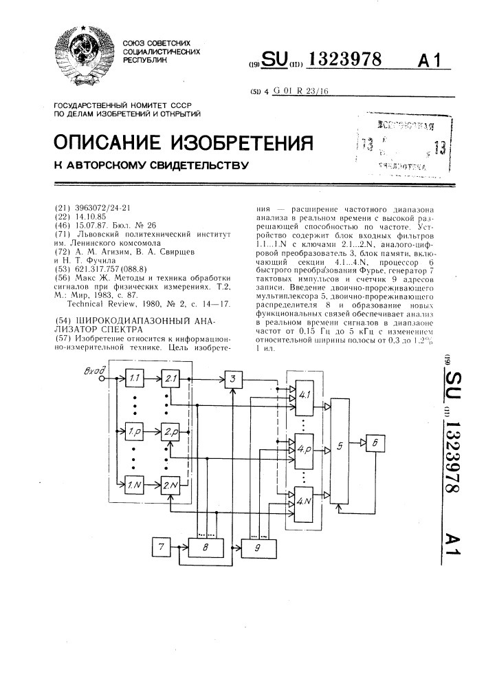 Широкодиапазонный анализатор спектра (патент 1323978)
