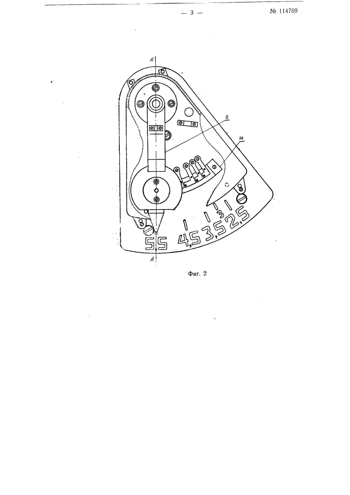 Устройство для предотвращения перегрузки и опрокидывания стреловых, преимущественно безрельсовых, кранов (патент 114769)