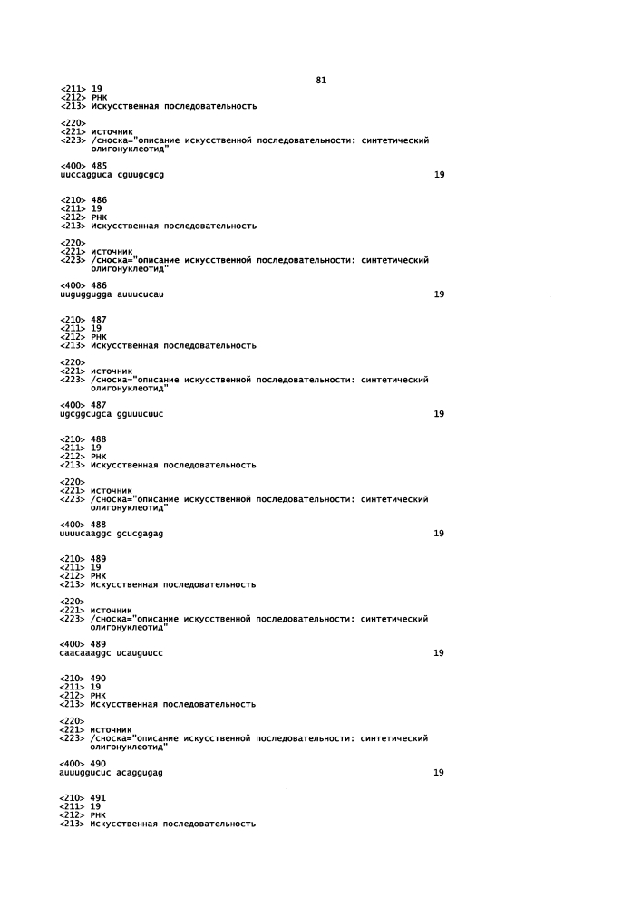 Липосомы с ретиноидом для усиления модуляции экспрессии hsp47 (патент 2628694)