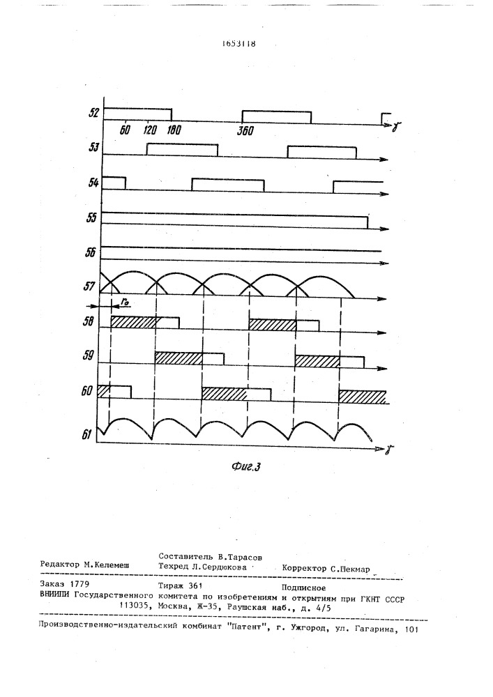 Электропривод (патент 1653118)