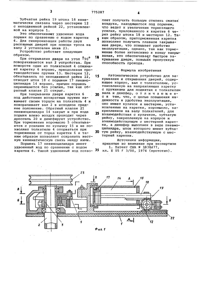 Автоматическое устройство для закрывания и открывания дверей (патент 775287)