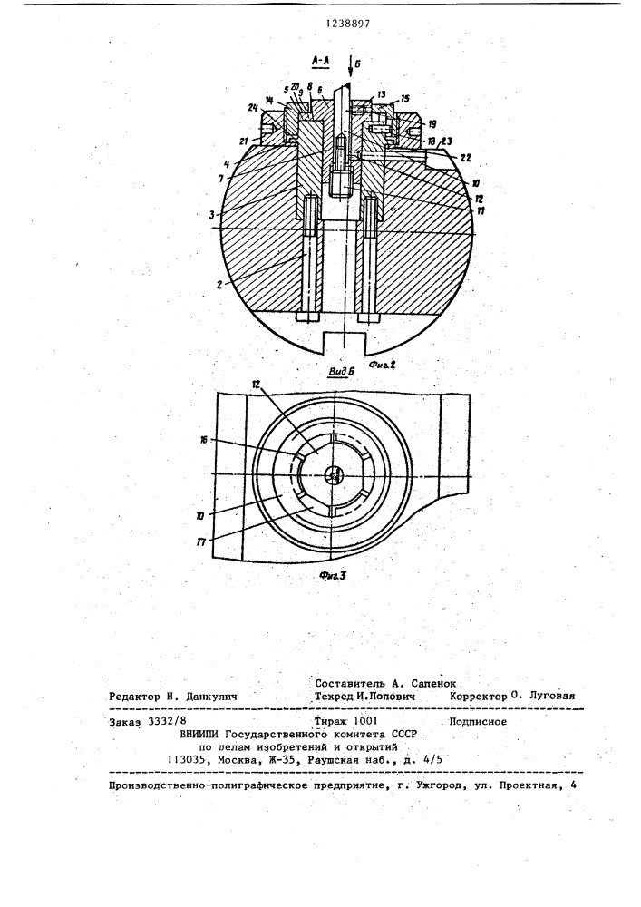 Расточная оправка (патент 1238897)