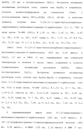 Соединения ингибиторы vla-4 (патент 2264386)