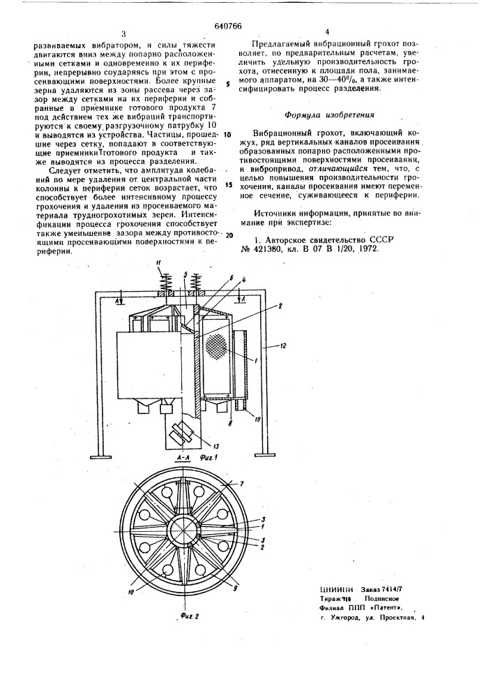 Вибрационный грохот (патент 640766)