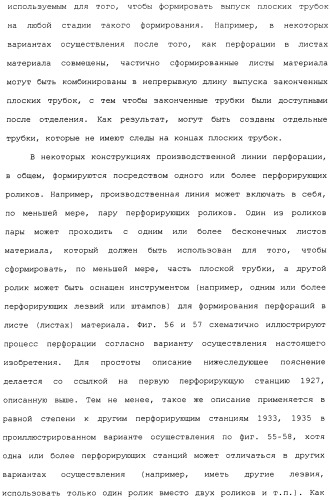 Плоская трубка, теплообменник из плоских трубок и способ их изготовления (патент 2480701)