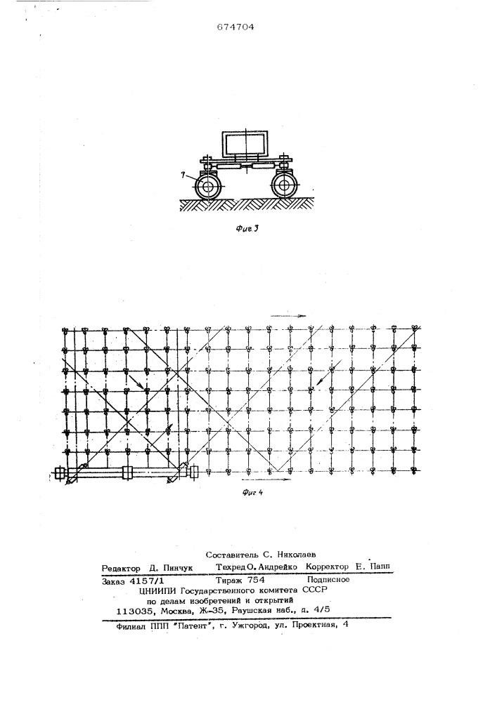 Самоходное шасси (патент 674704)