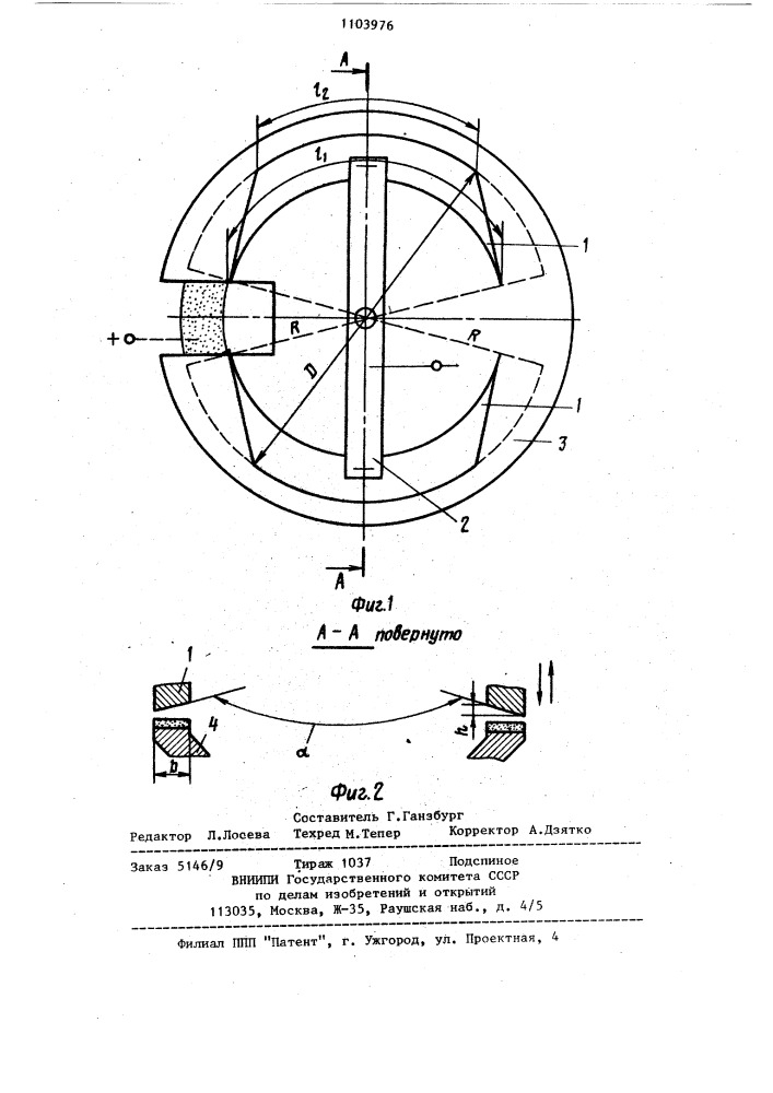 Устройство для непрерывной электрохимической правки торцовых абразивных кругов (патент 1103976)