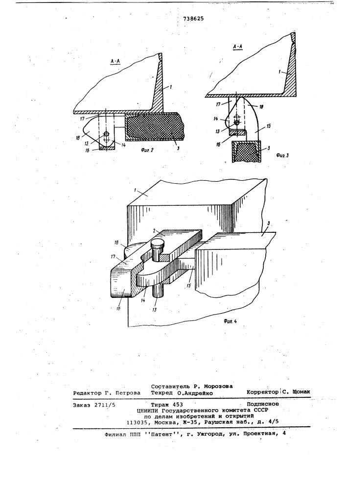 Противопожарное устройство (патент 738625)