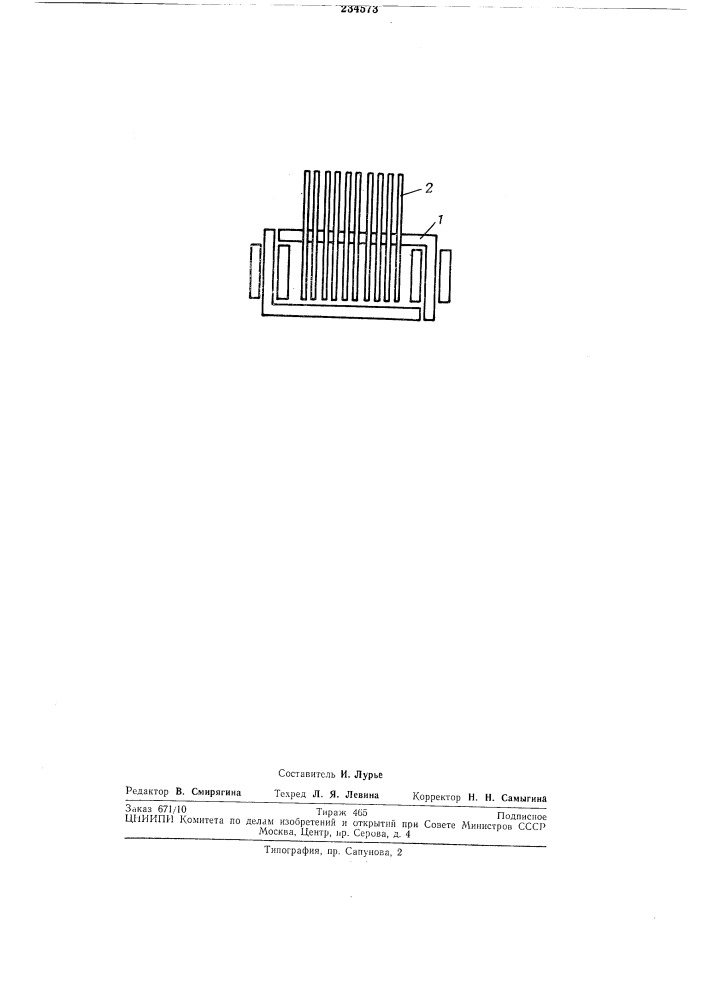 Балластный реостат для газоэлектрической сварки (патент 234573)